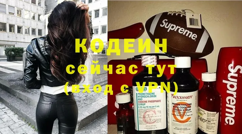 где можно купить наркотик  Урюпинск  Codein Purple Drank 